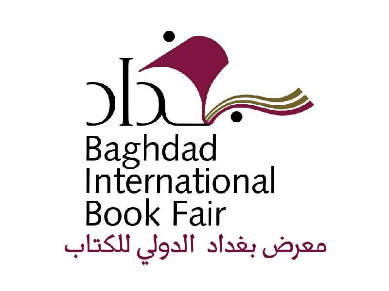 Baghdad International Book Fair