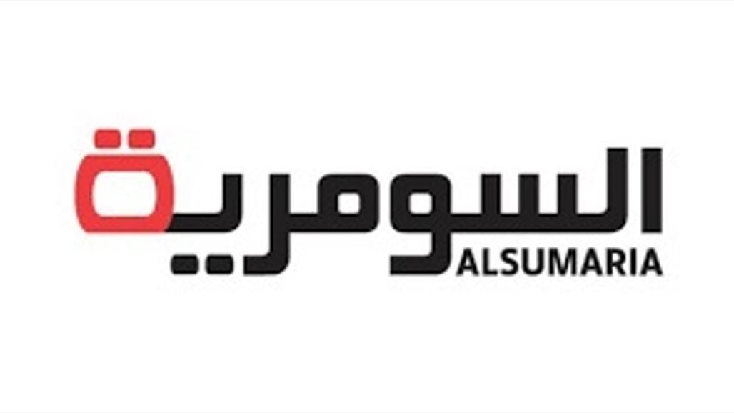 alsumaria